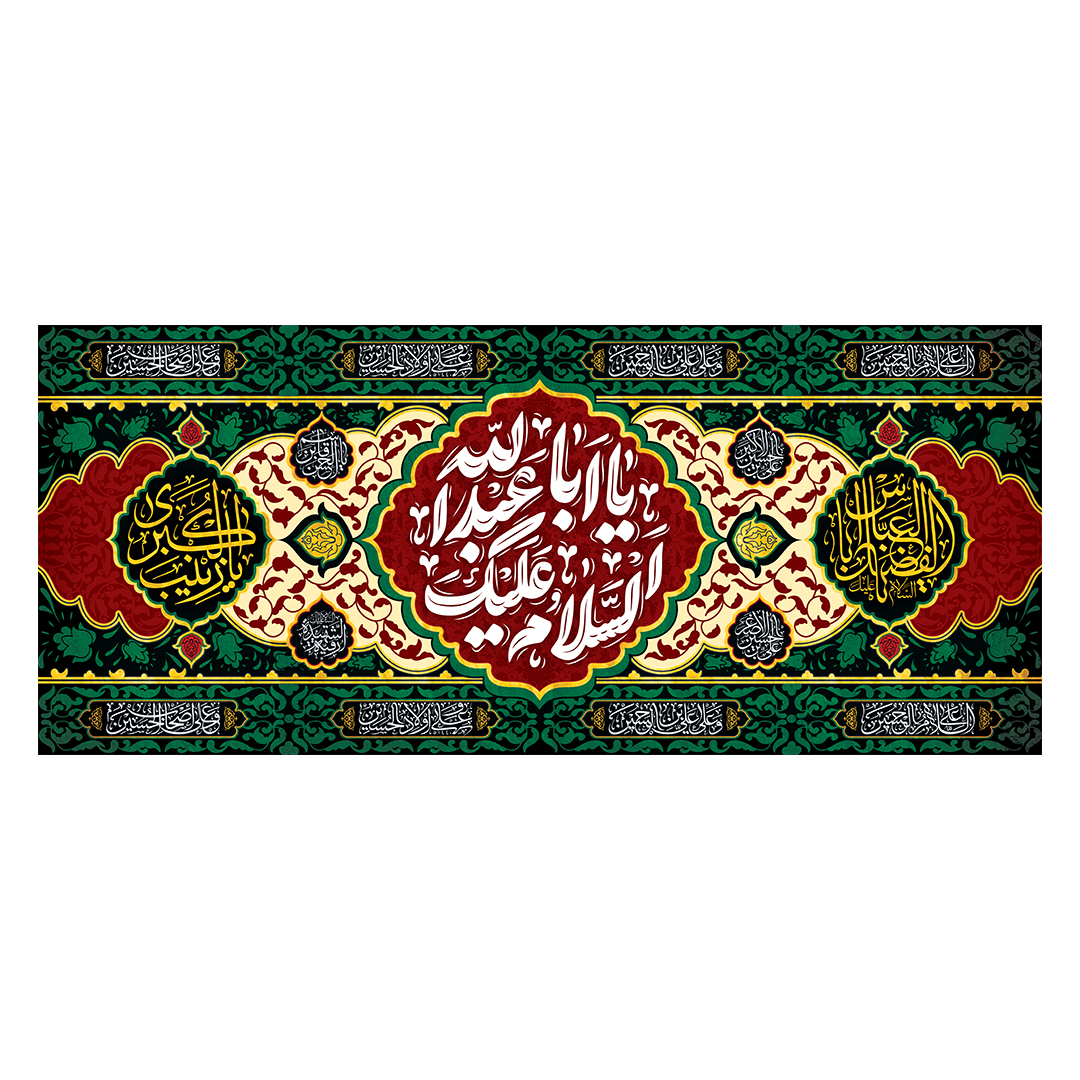 کتیبه محرم 835