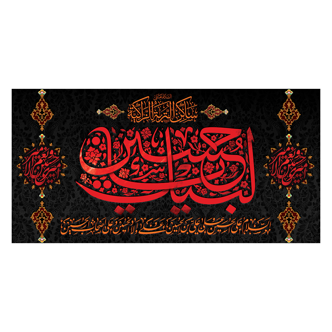 کتیبه محرم 127