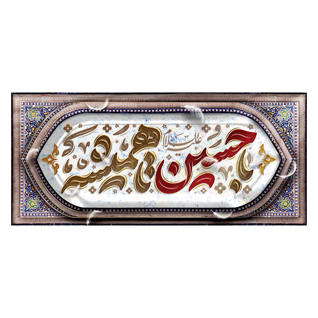 کتیبه محرم 192