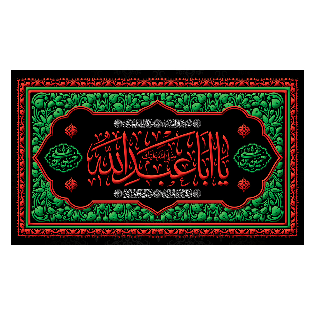کتیبه محرم 675