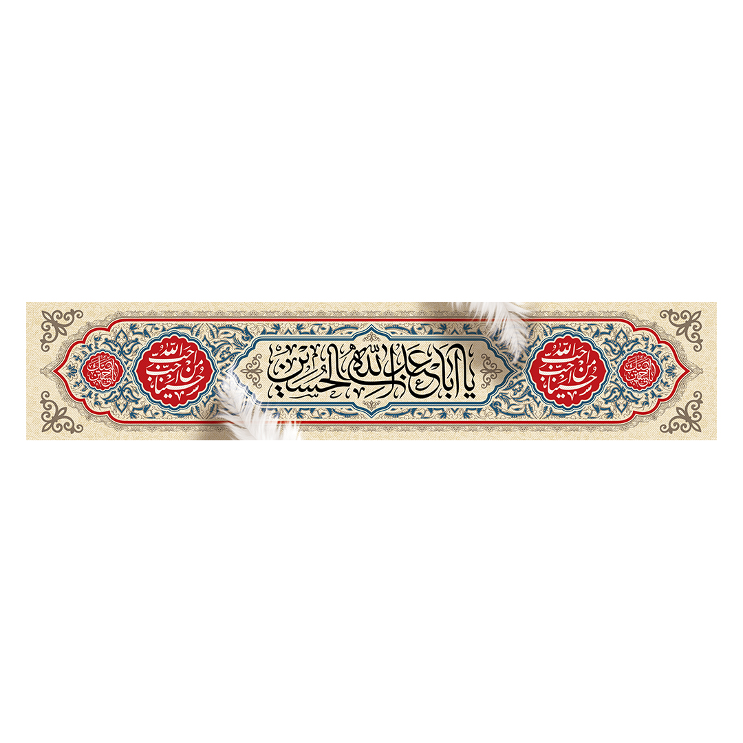 کتیبه محرم 493