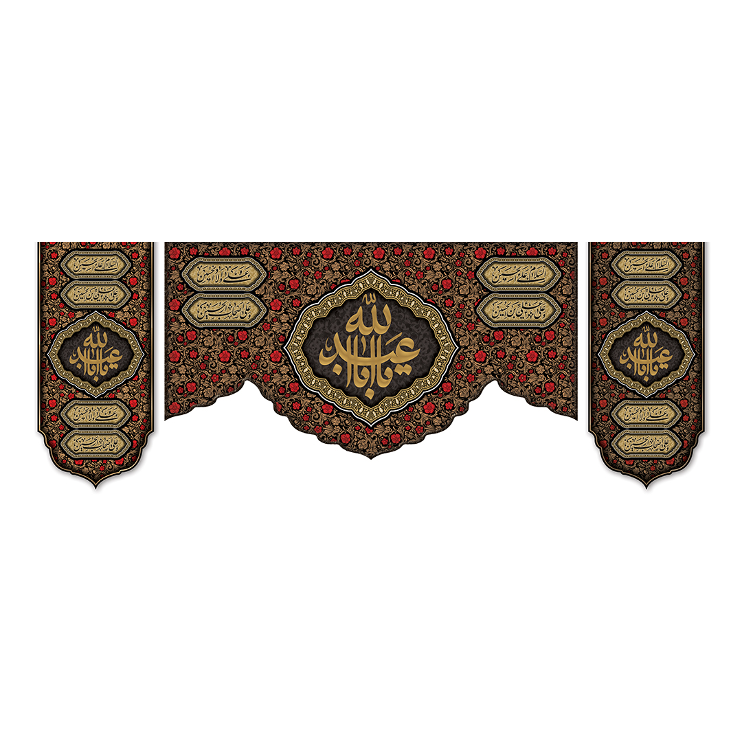 کتیبه محرم 150