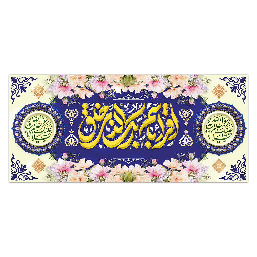 کتیبه مبعث پیامبر اکرم صلی الله علیه و آله 70