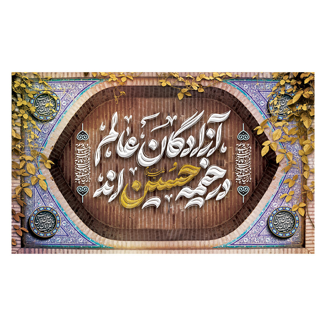 کتیبه محرم 561