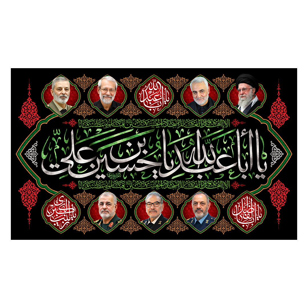 کتیبه یادواره شهدا و هفته دفاع مقدس 81