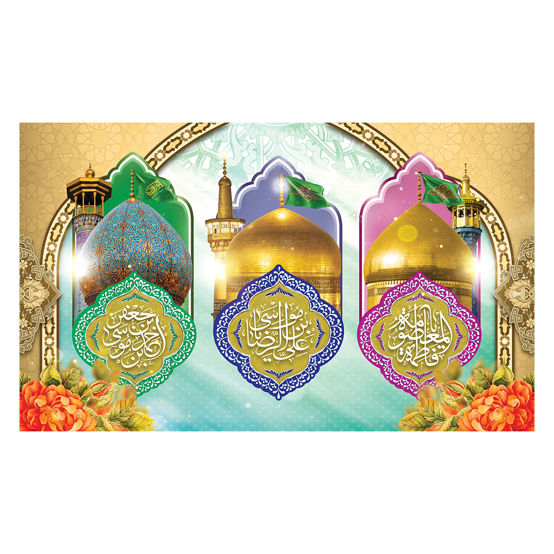 کتیبه دهه کرامت 7