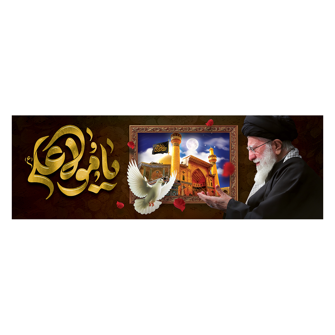 کتیبه شهادت امام خامنه ای 69