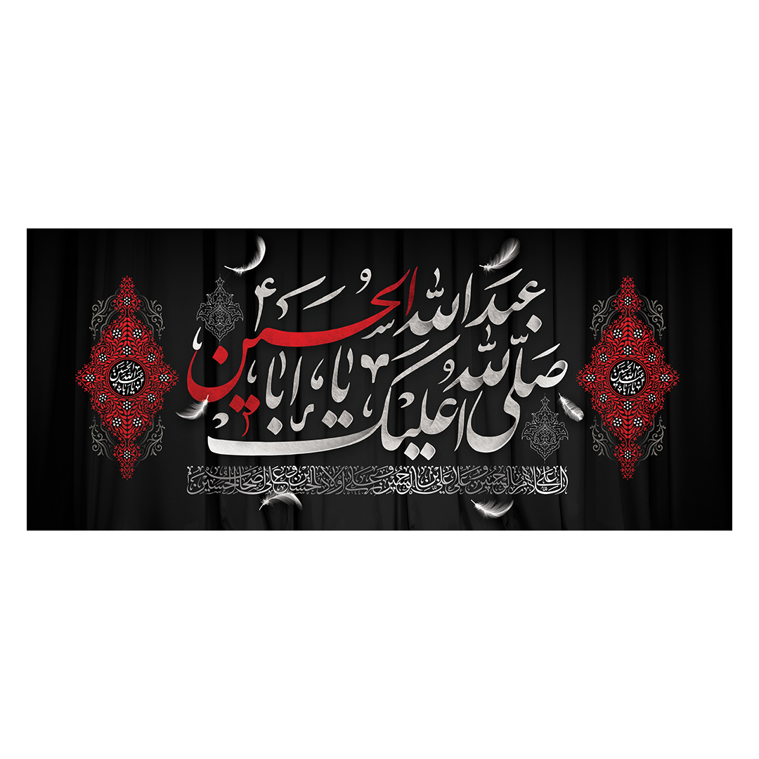 کتیبه محرم 549