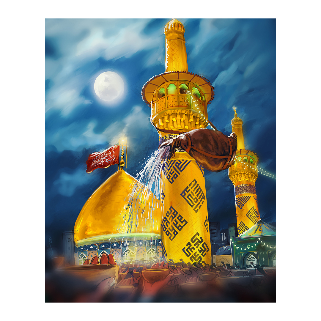 کتیبه شهادت حضرت اباالفضل علیه السلام 79