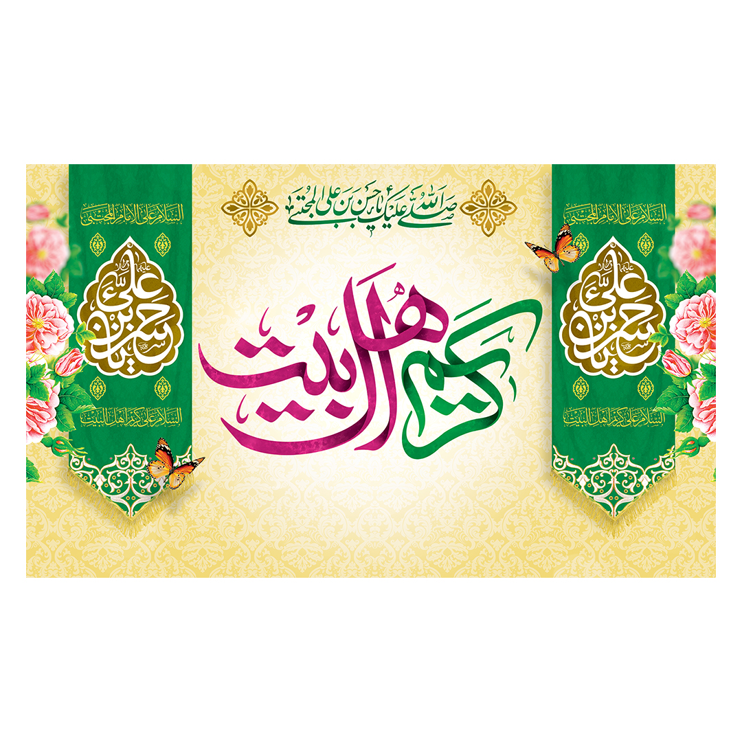 کتیبه ولادت امام حسن علیه السلام 46