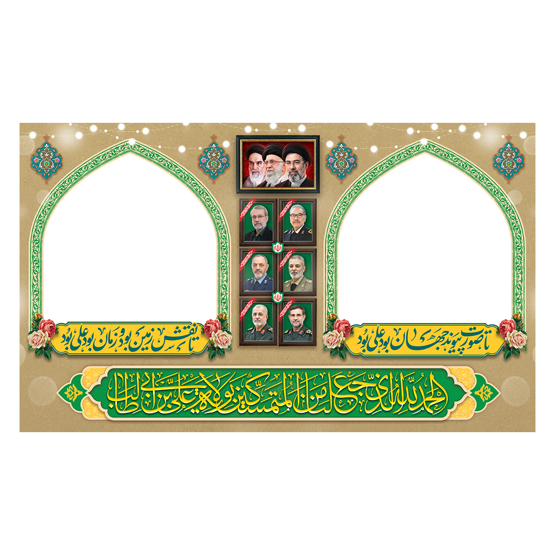 کتیبه موکب و چایخانه غدیر 19