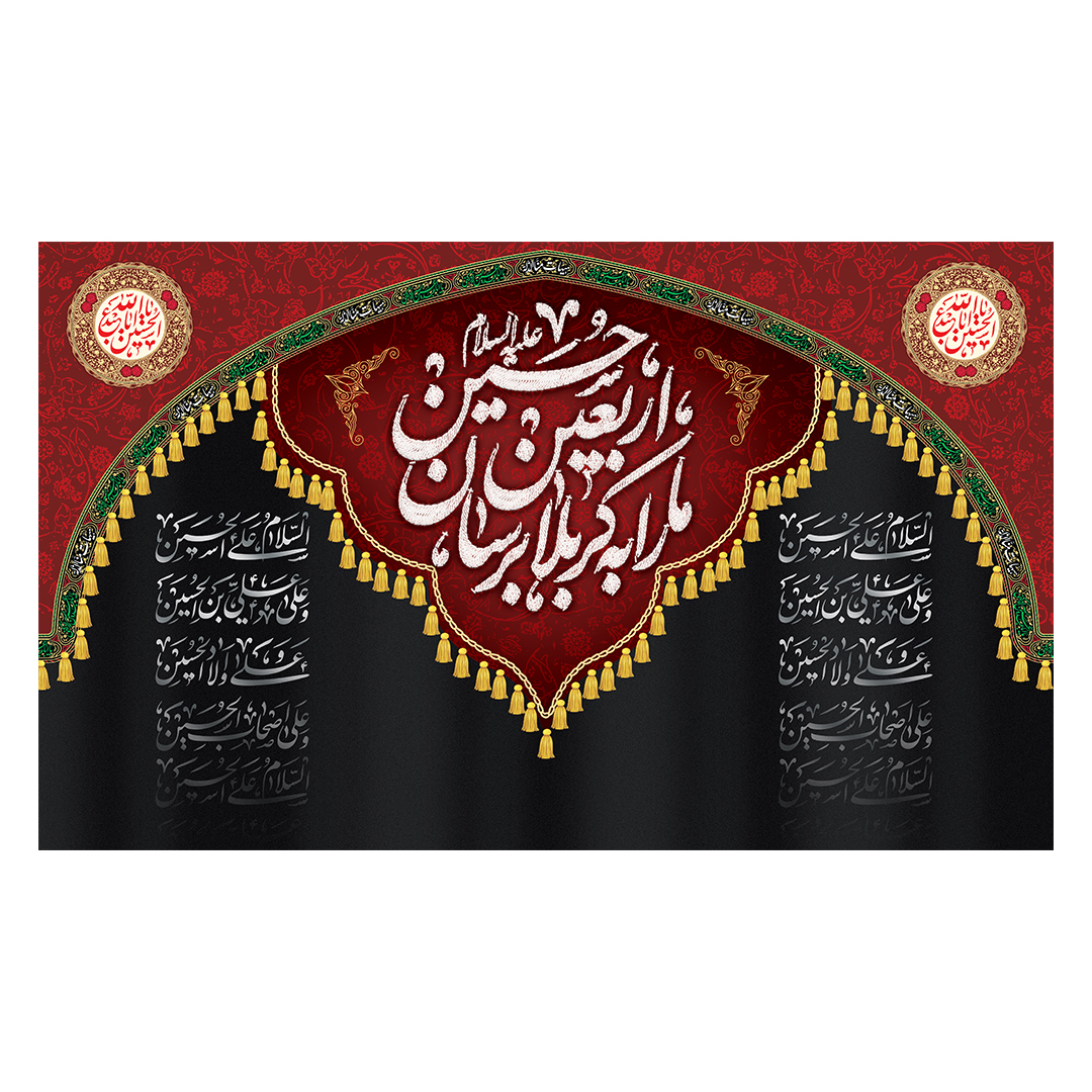کتیبه محرم 779
