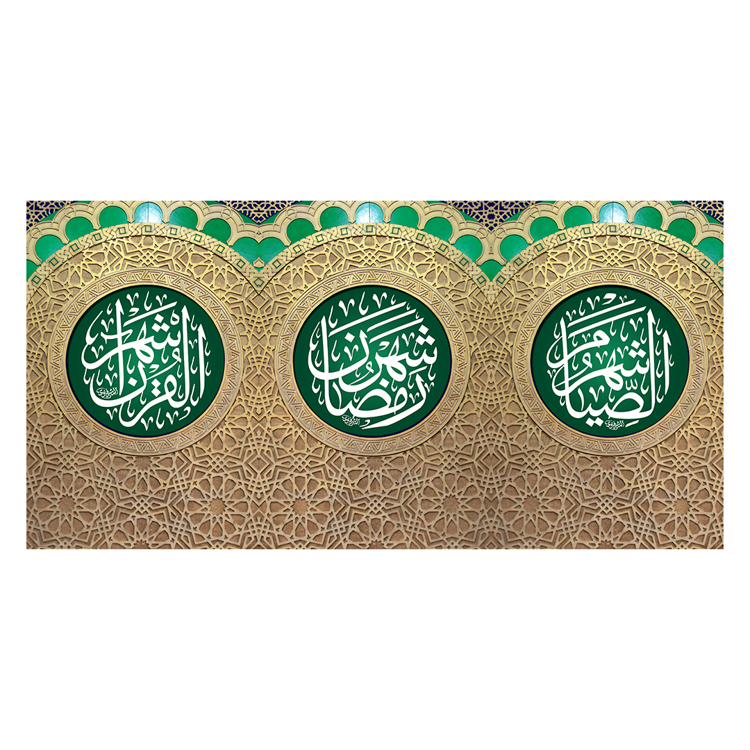کتیبه رمضان 135