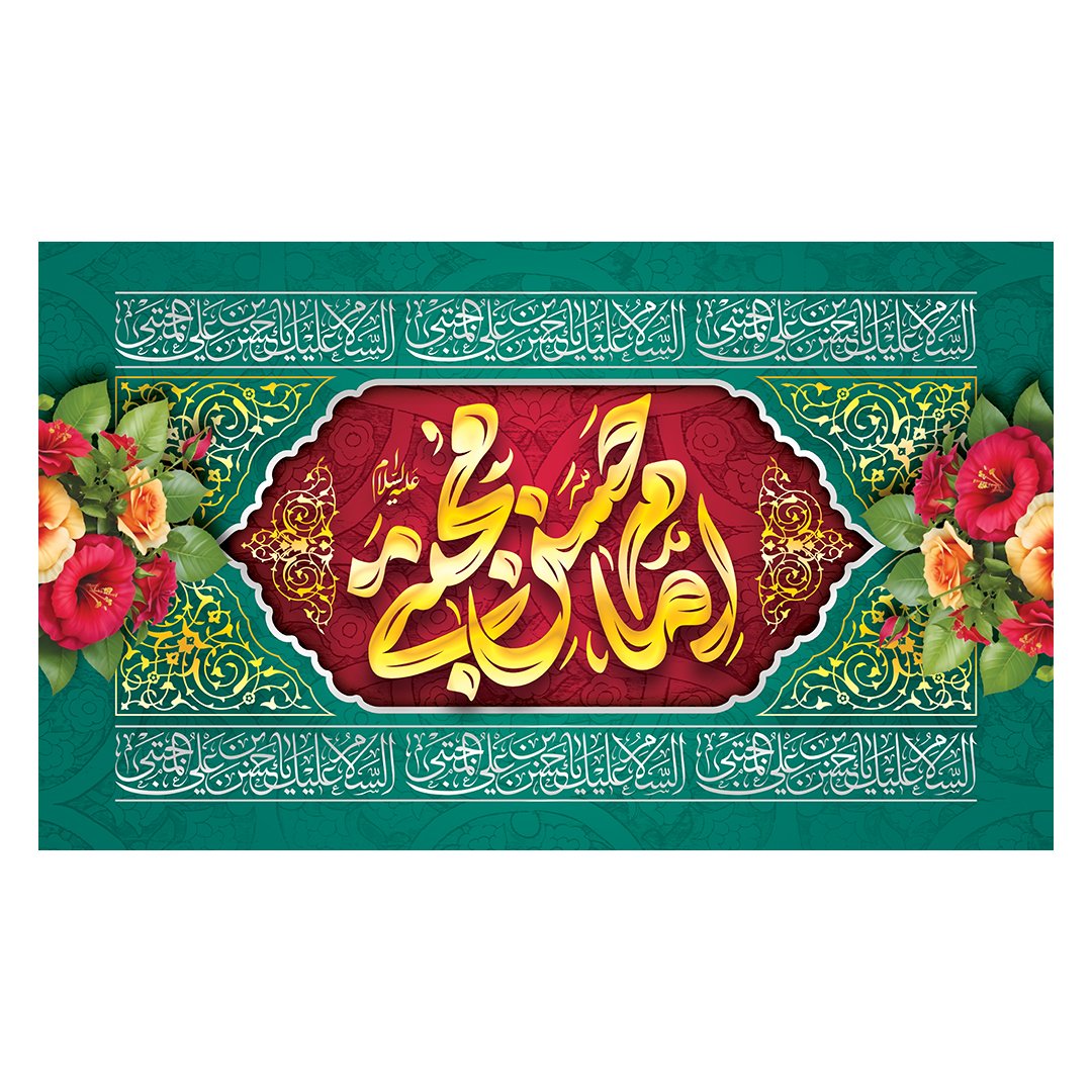 کتیبه ولادت امام حسن علیه السلام 57
