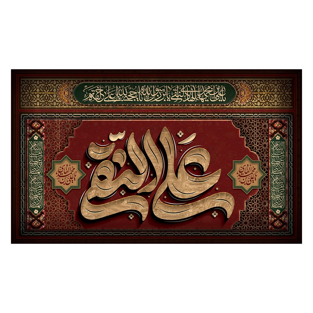 کتیبه شهادت امام هادی علیه السلام ٣٧