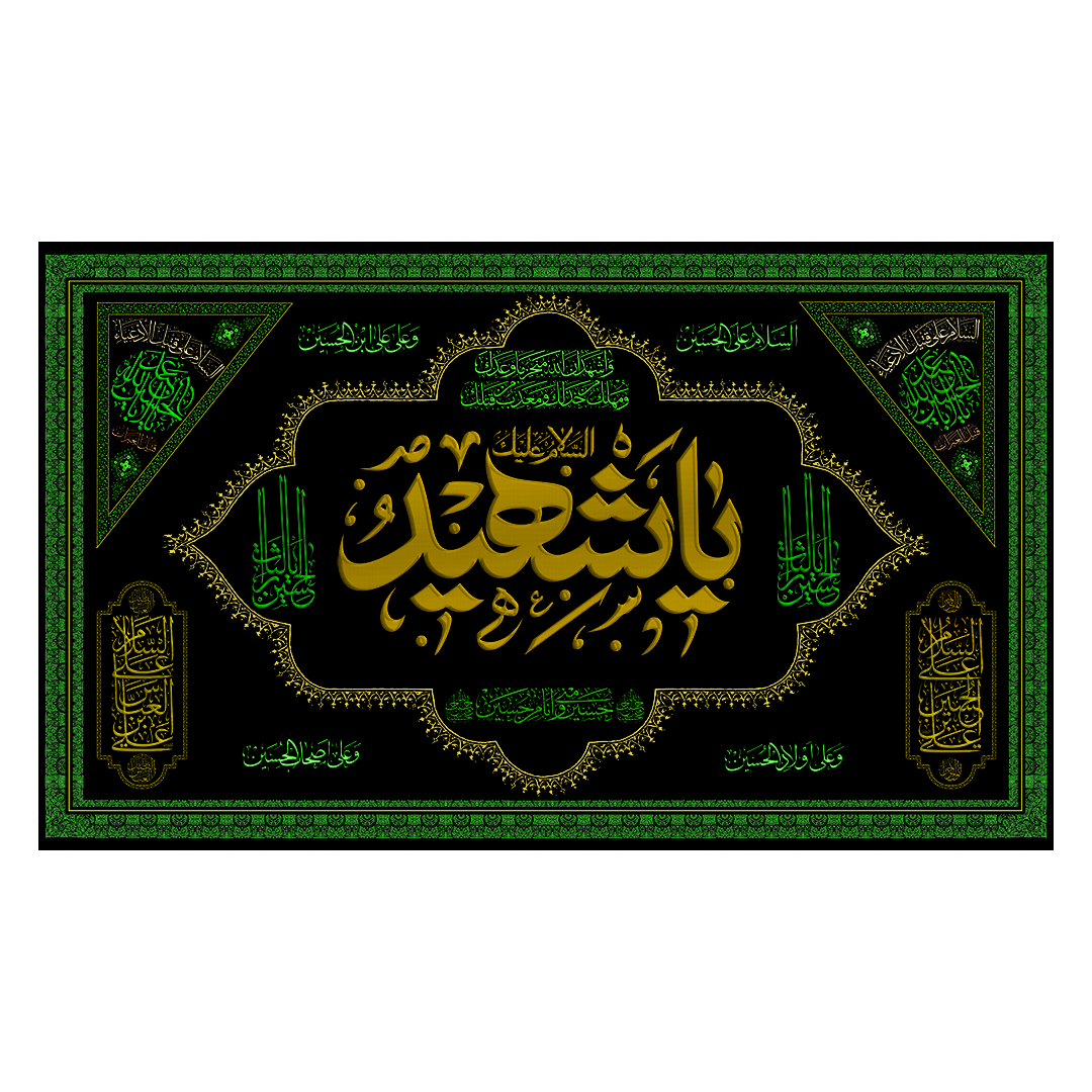 کتیبه محرم 335