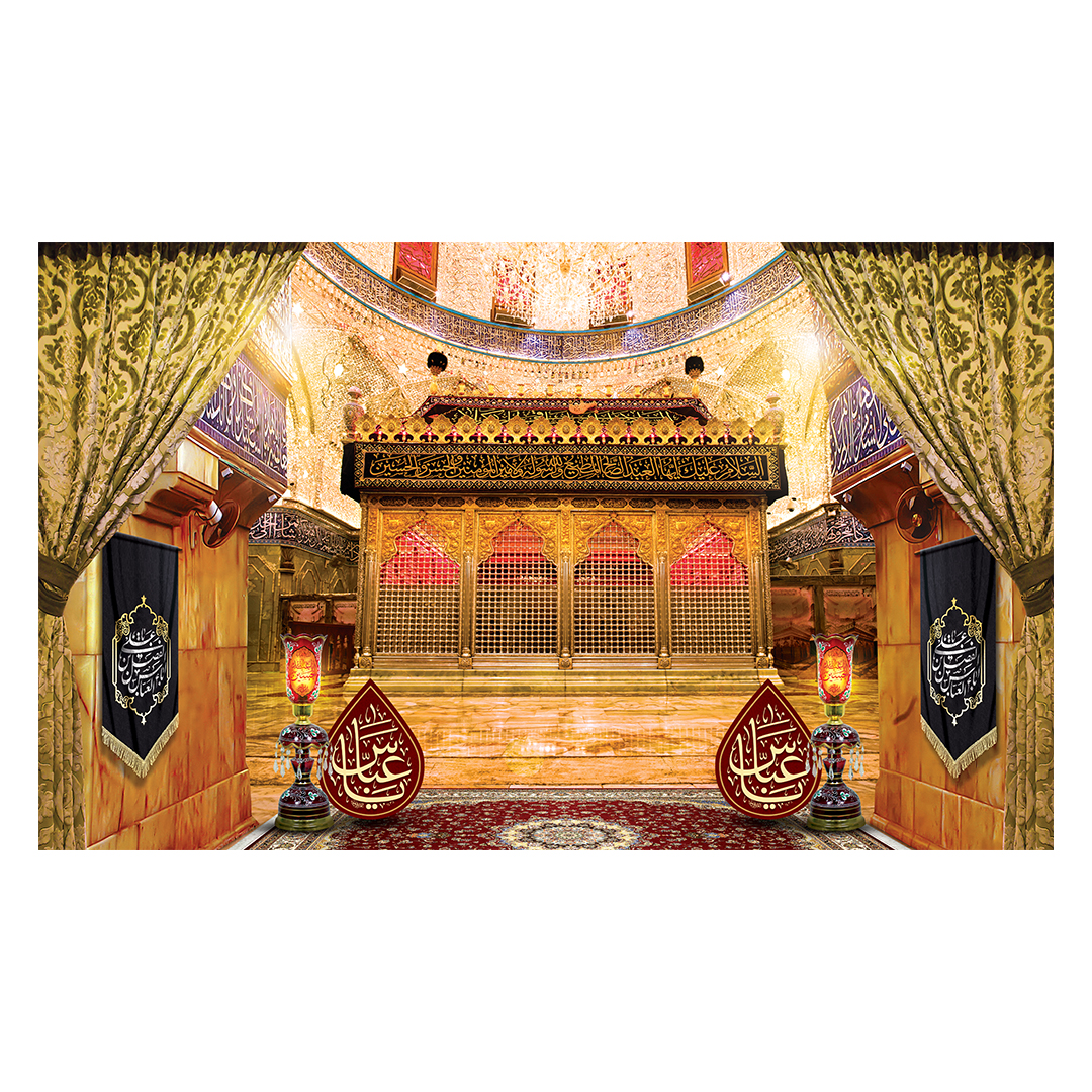 کتیبه شهادت حضرت اباالفضل علیه السلام 135