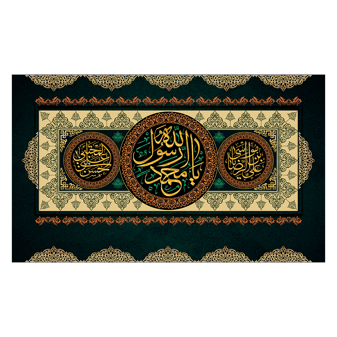 کتیبه دهه آخر صفر 138
