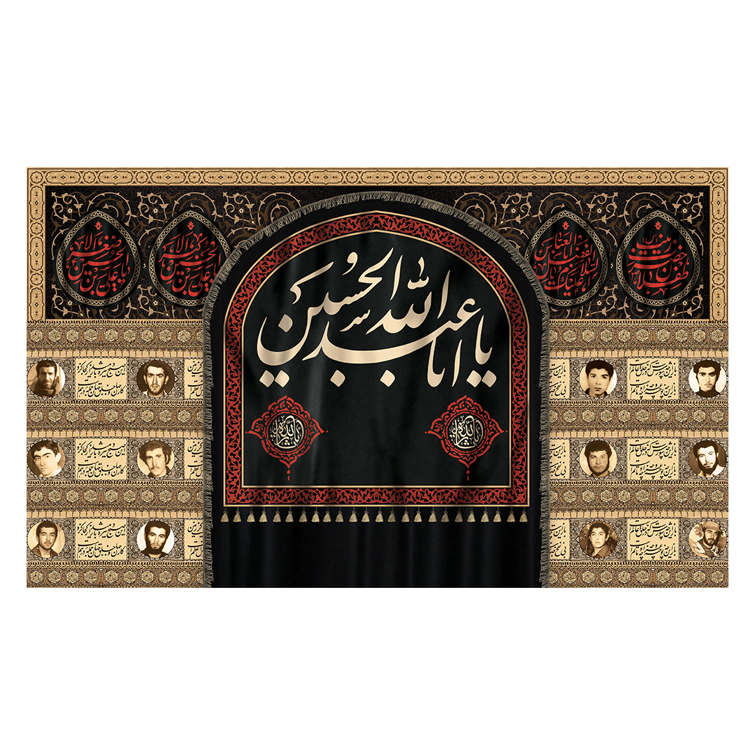 کتیبه یادواره شهدا و هفته دفاع مقدس 53