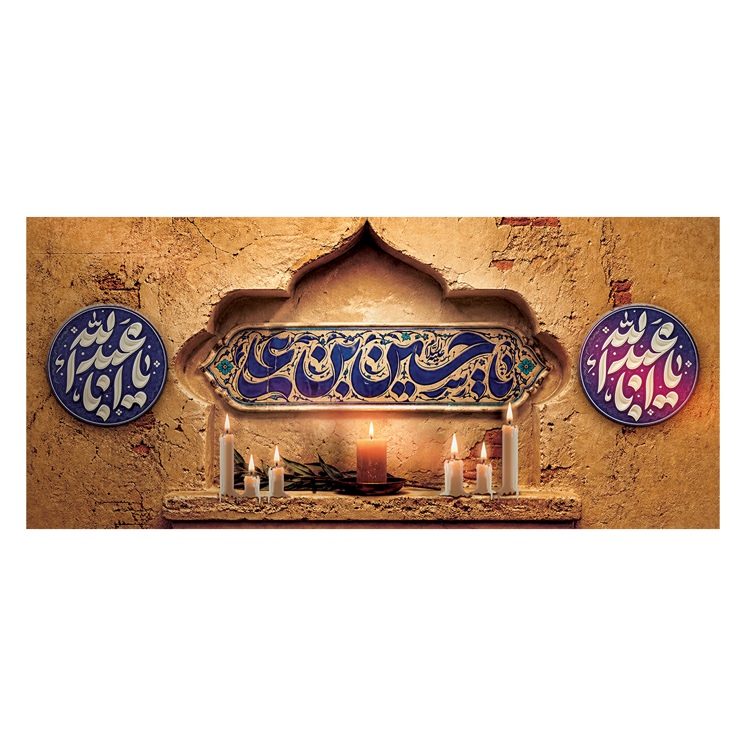 کتیبه محرم 557