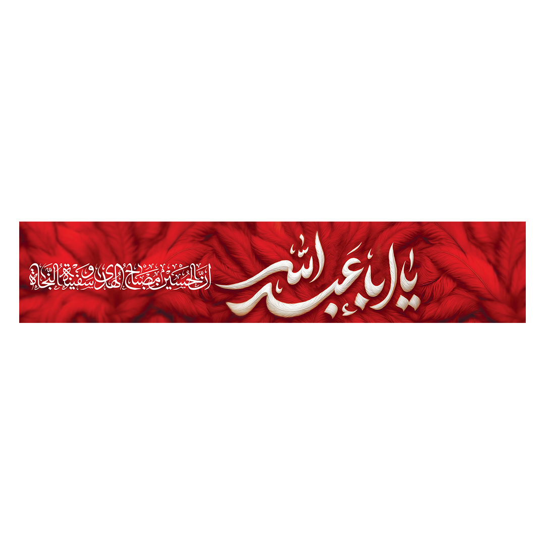 کتیبه محرم 488