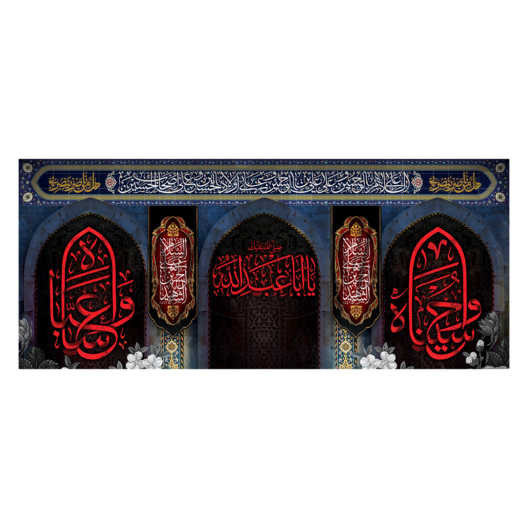کتیبه محرم 807