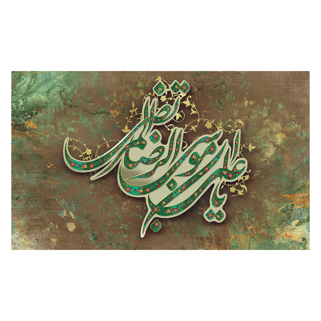 کتیبه شهادت امام رضا علیه السلام 47