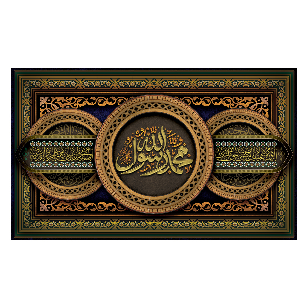 کتیبه دهه آخر صفر 109