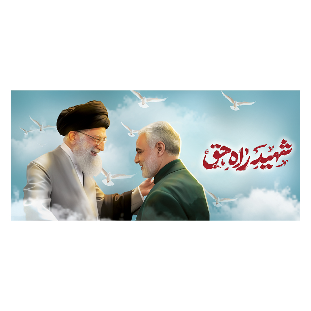کتیبه شهادت امام خامنه ای 19