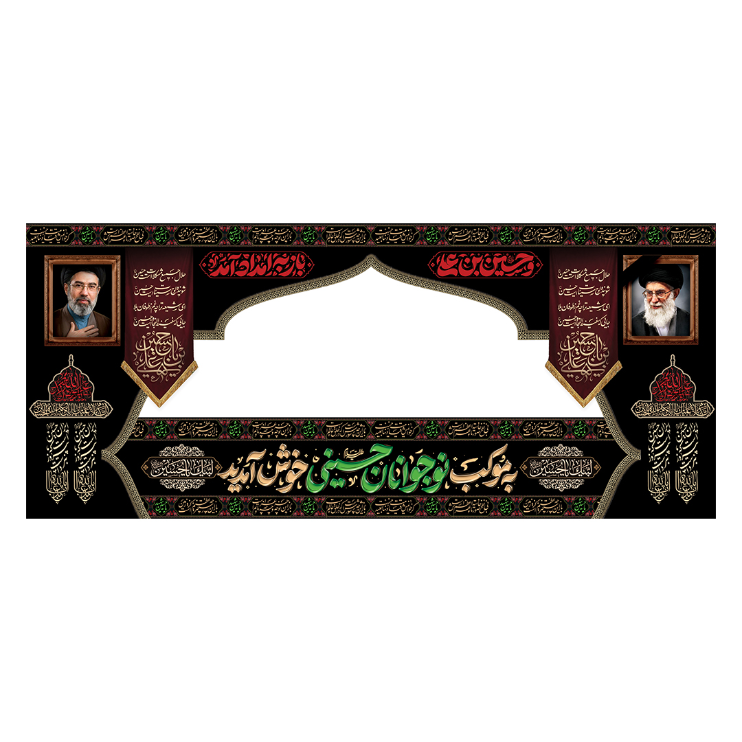 کتیبه موکب و چایخانه محرم 136