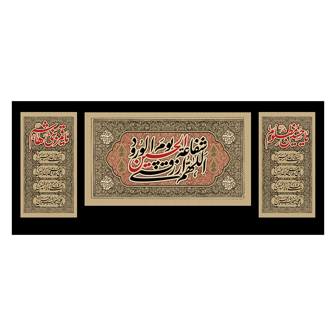 کتیبه محرم 820