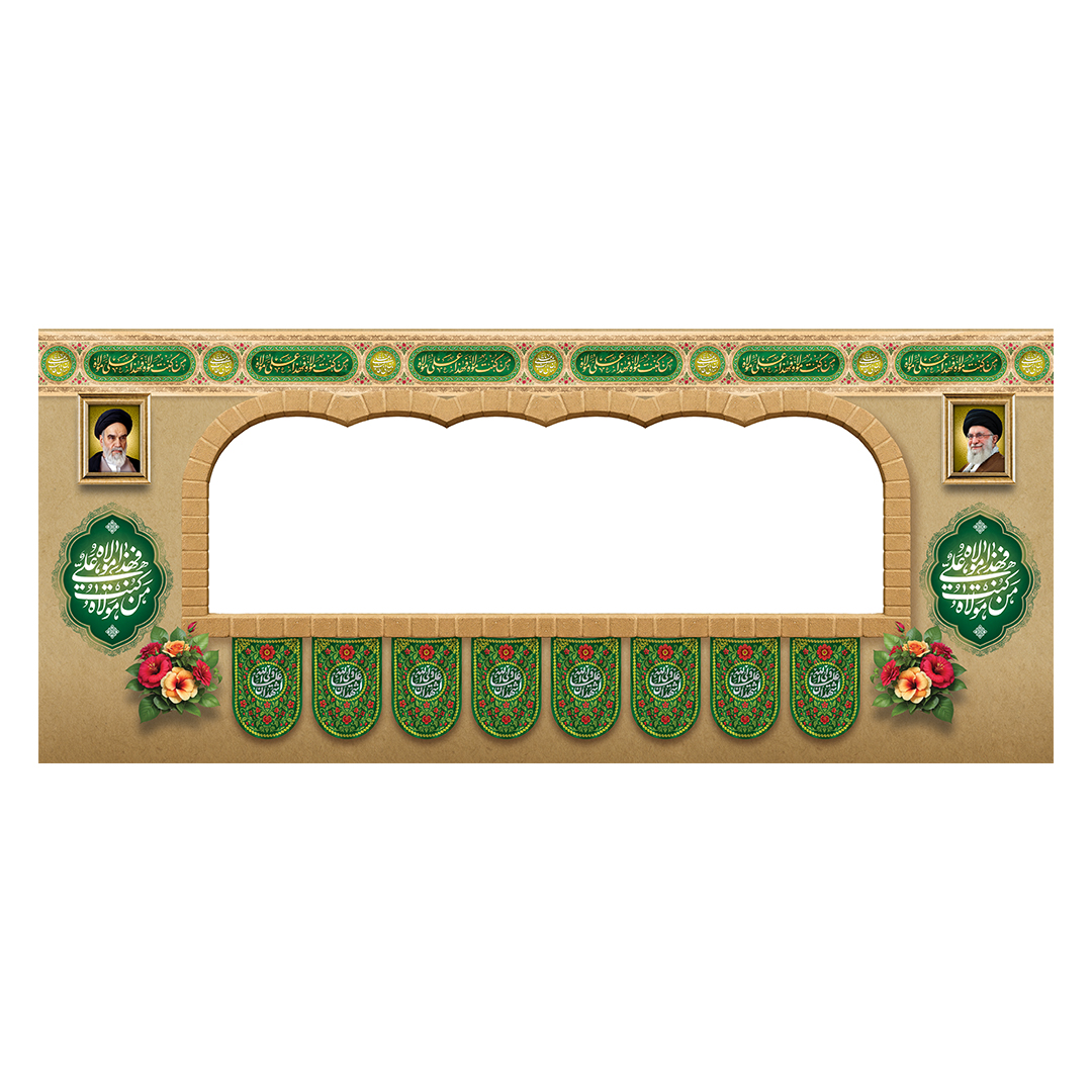 کتیبه موکب و چایخانه غدیر 9