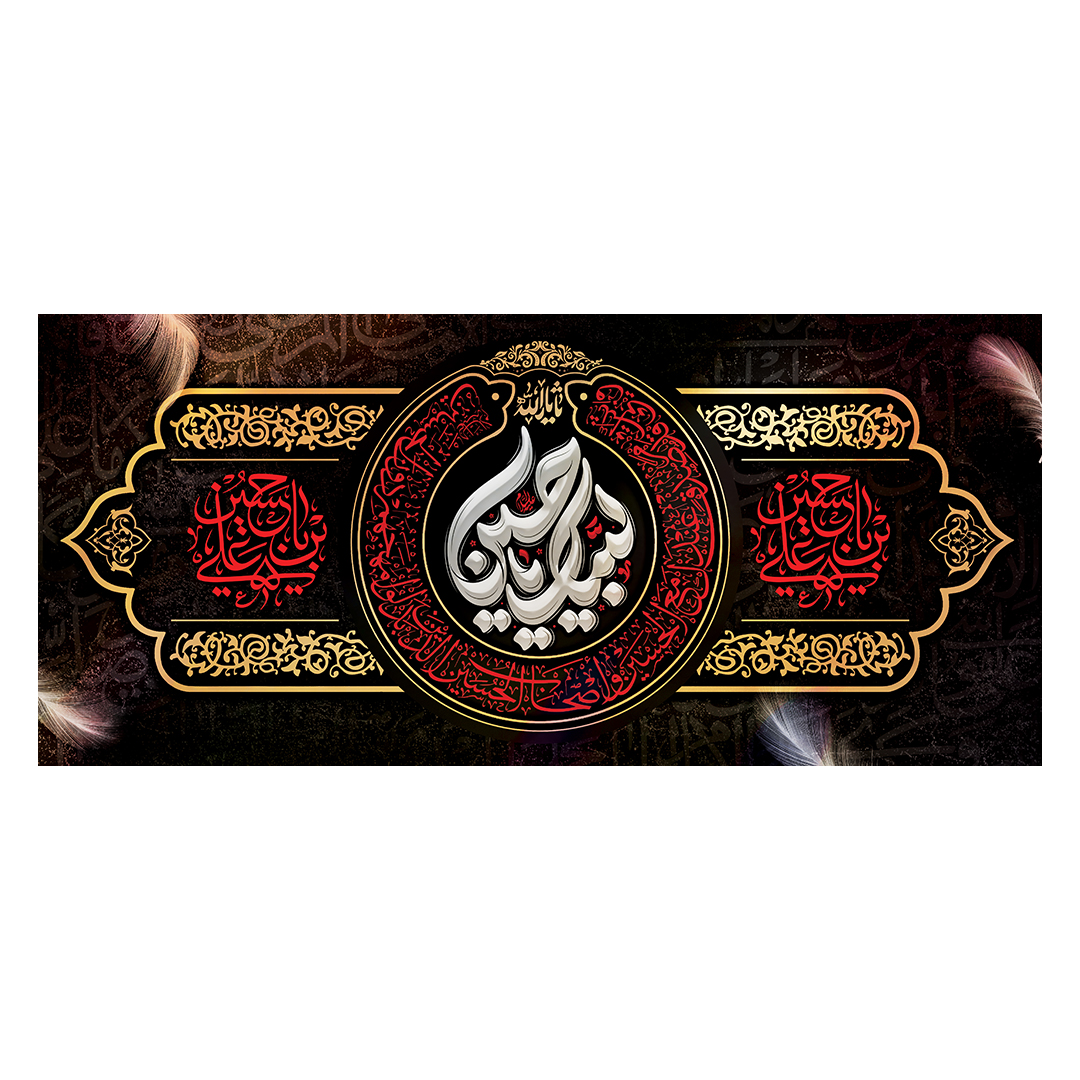 کتیبه محرم 188