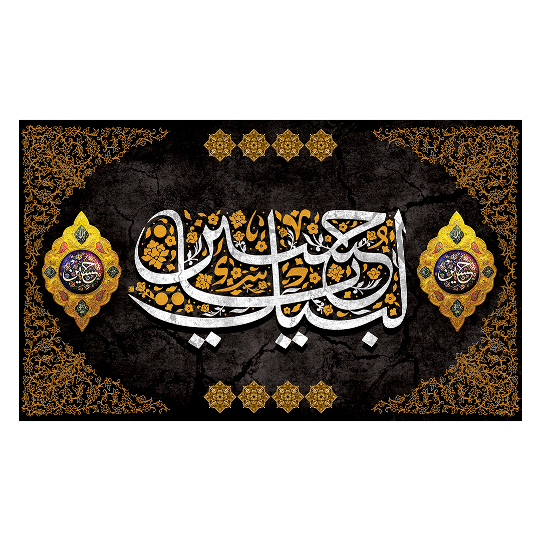 کتیبه محرم 348