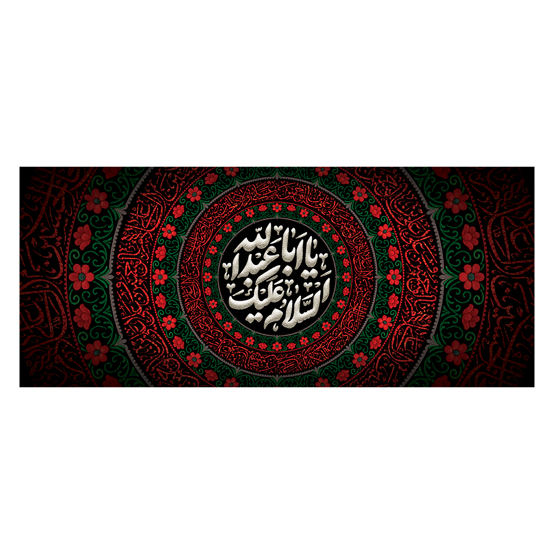 کتیبه محرم 833
