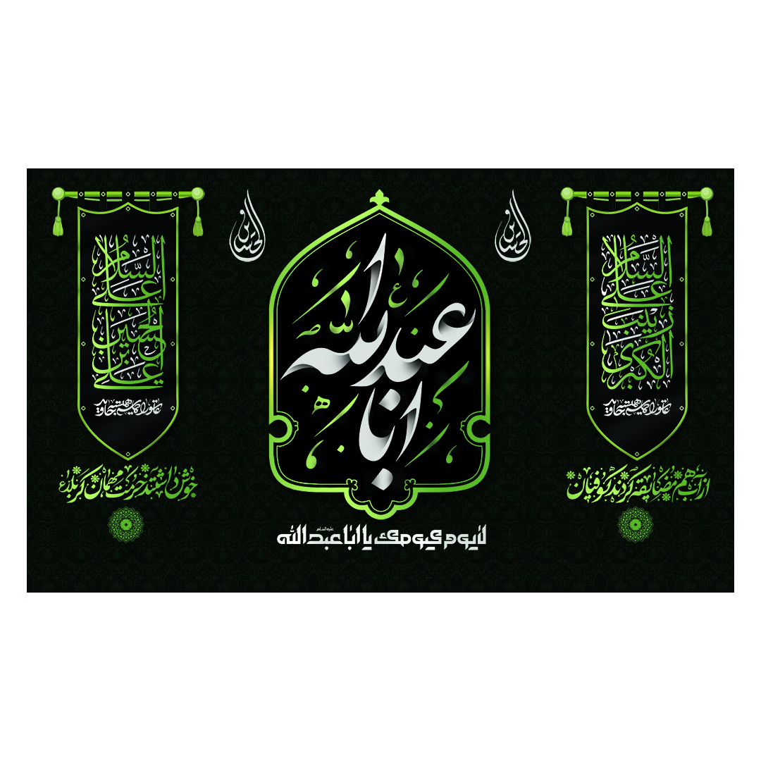 کتیبه محرم 283
