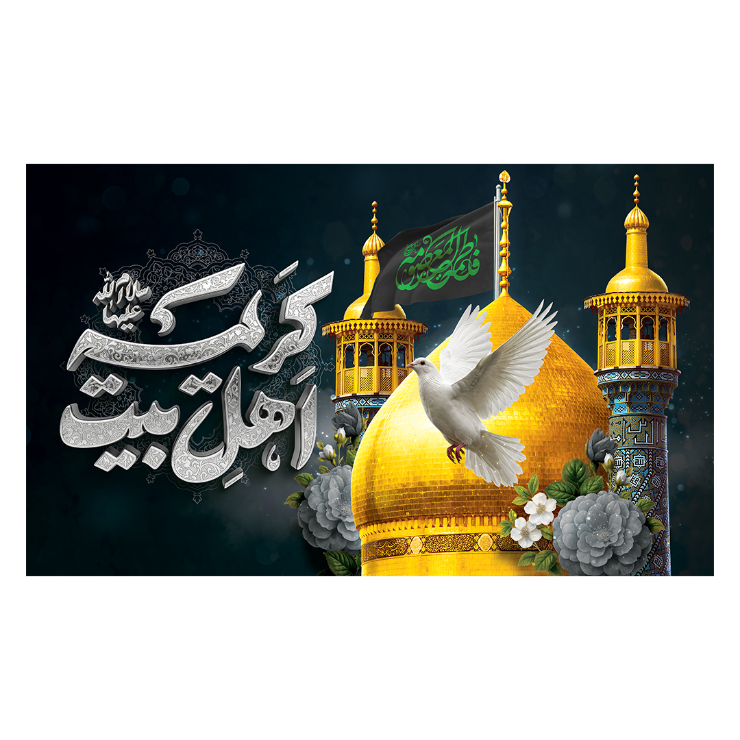 کتیبه وفات حضرت معصومه علیهاالسلام 54