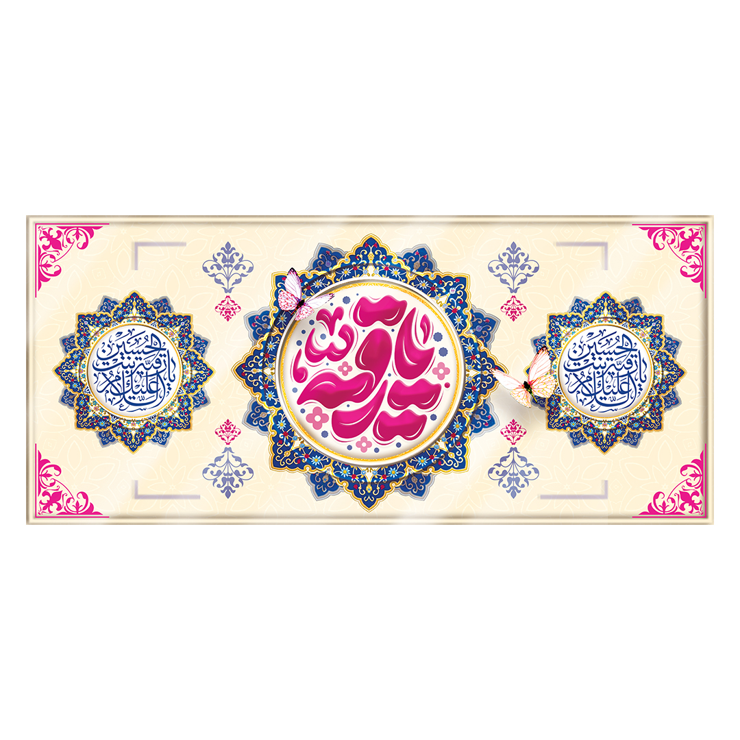کتیبه ولادت حضرت رقیه سلام الله علیها 29