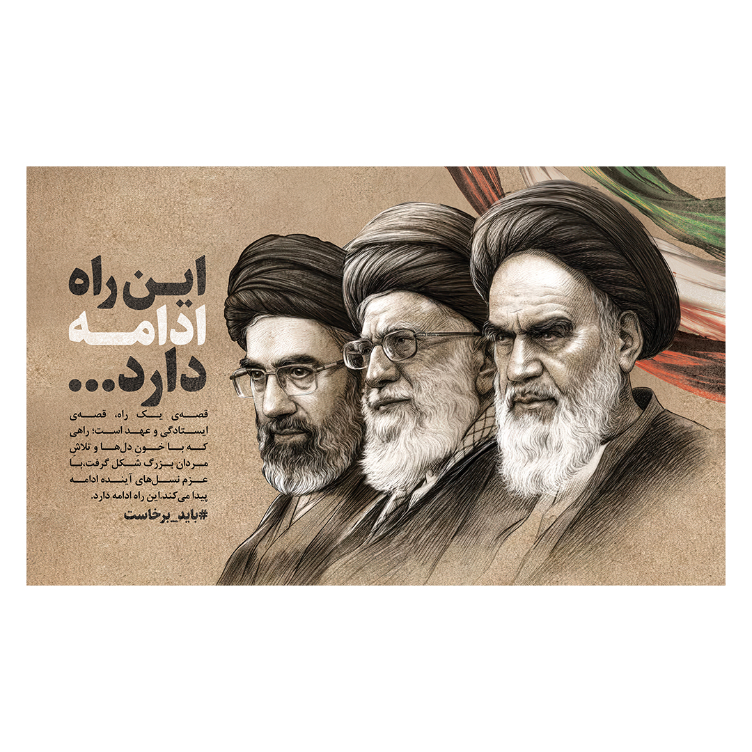 کتیبه امام سید مجتبی خامنه ای 62