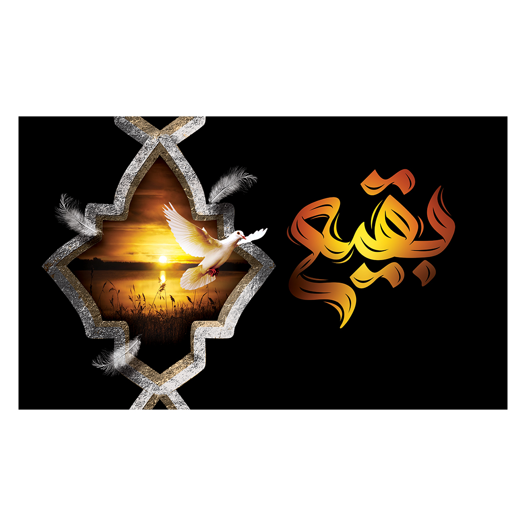 کتیبه تخریب قبور ائمه بقیع 13