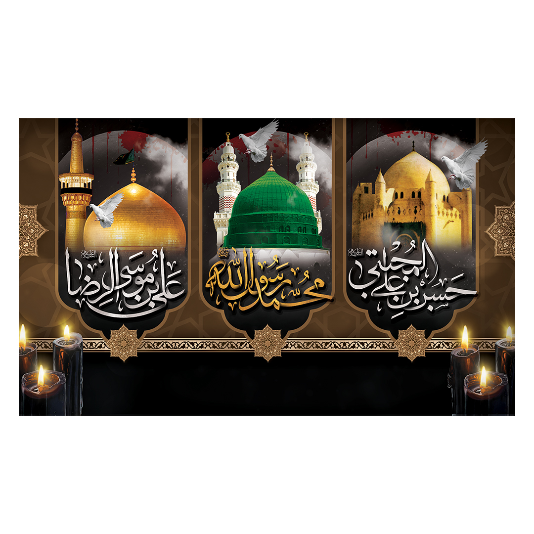 کتیبه دهه آخر صفر 66