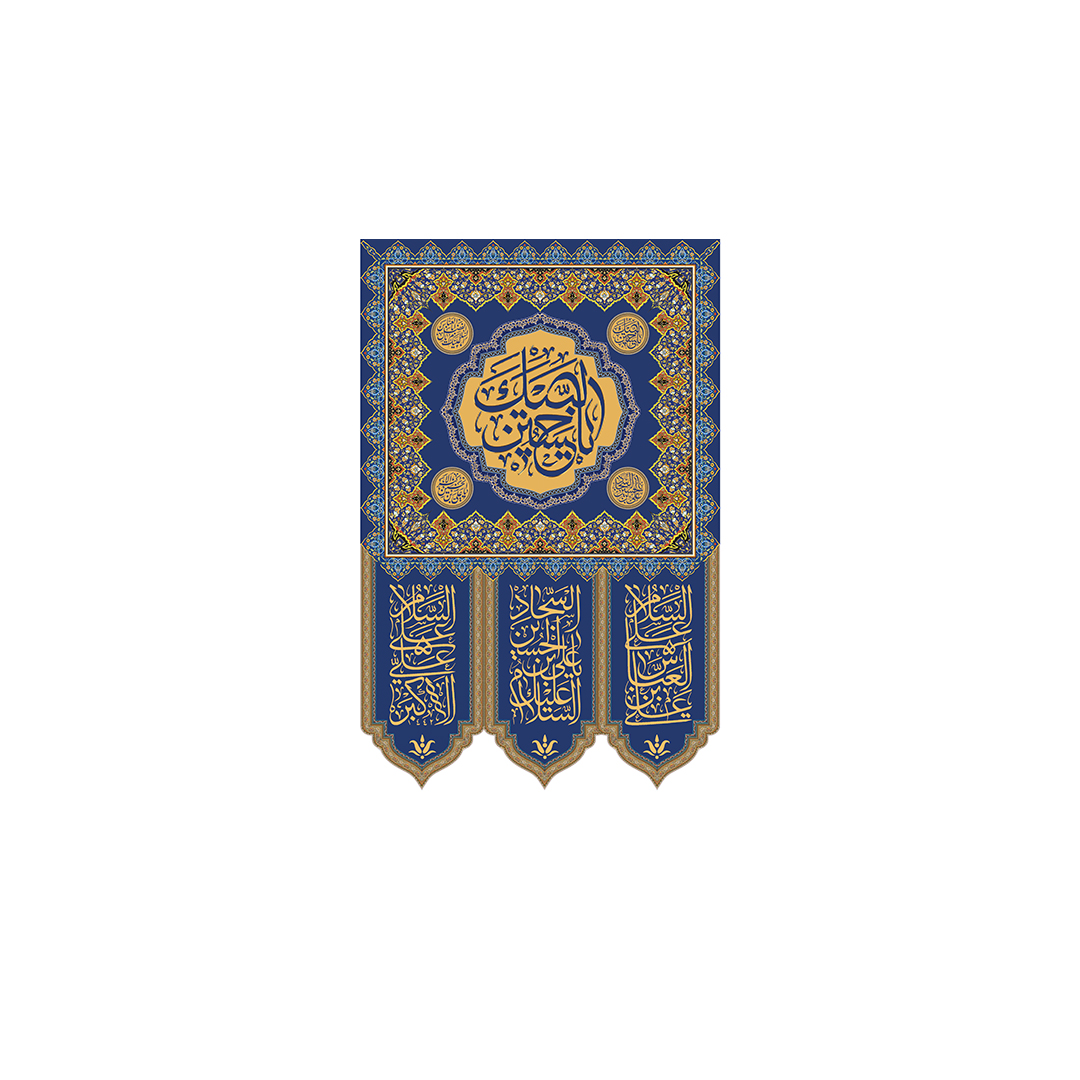 کتیبه اعیاد شعبانیه 131