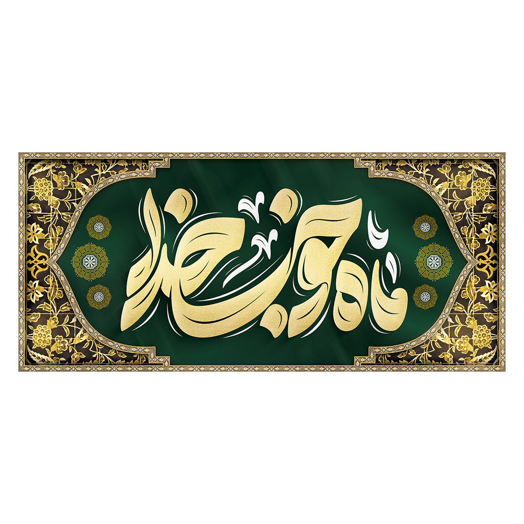 کتیبه رمضان 21