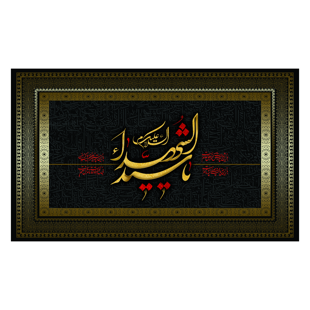 کتیبه محرم 324