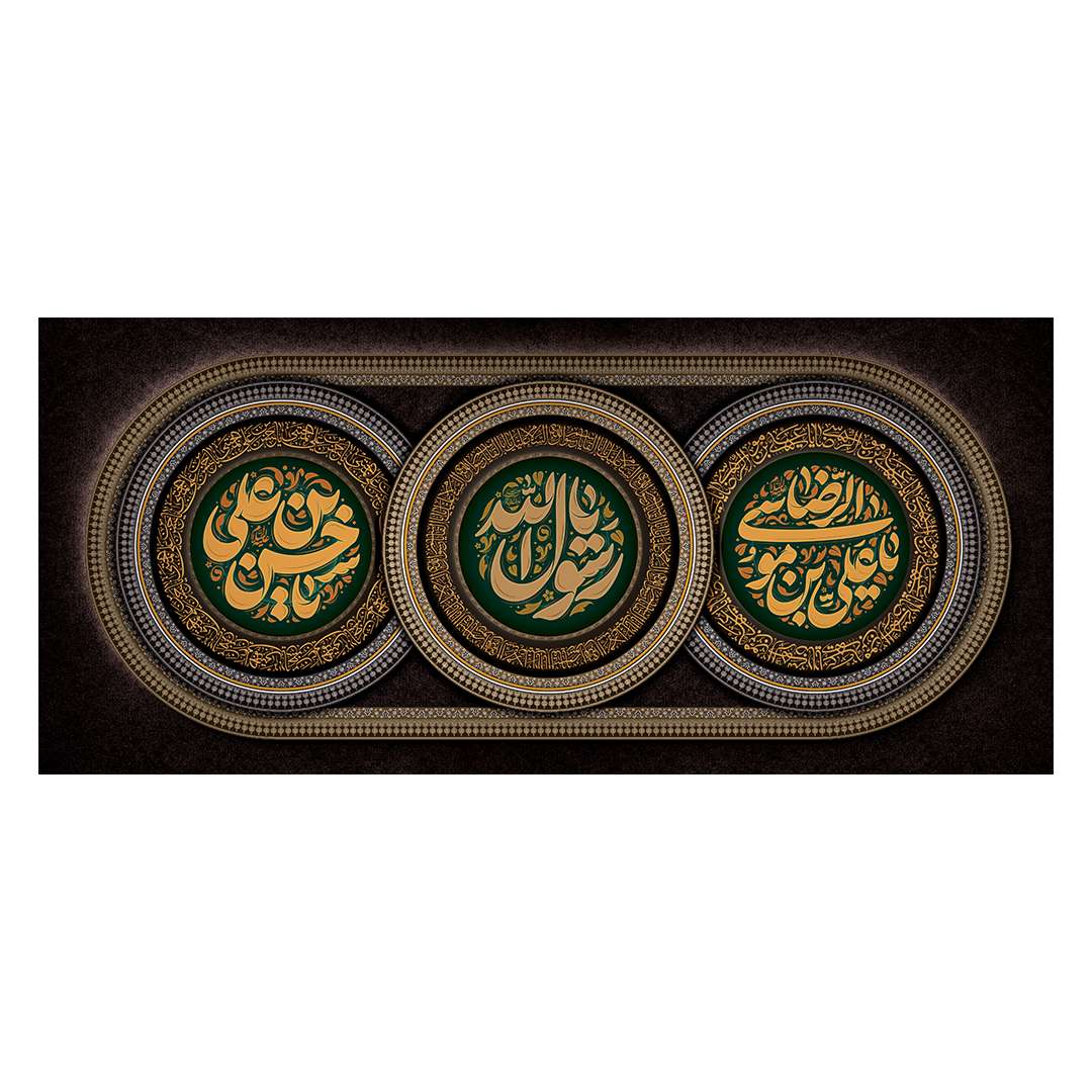 کتیبه دهه آخر صفر 172
