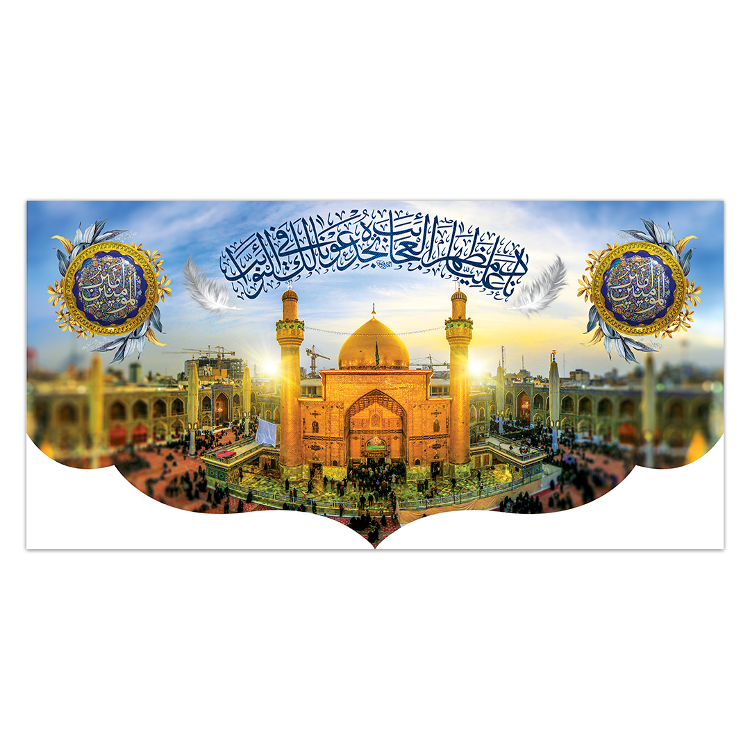 کتیبه ولادت امیرالمومنن علیه السلام ۹۲