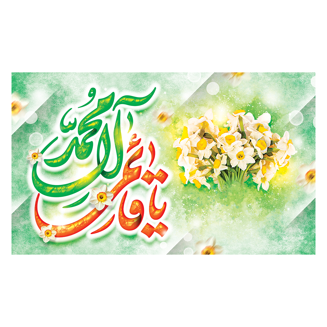 کتیبه ولادت امام زمان عجل الله فرجه 82