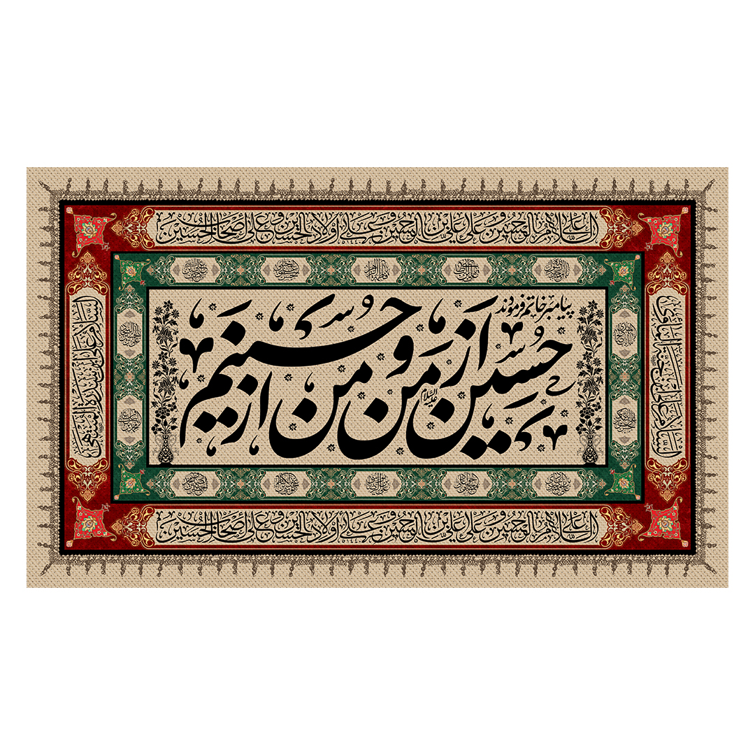 کتیبه محرم 784