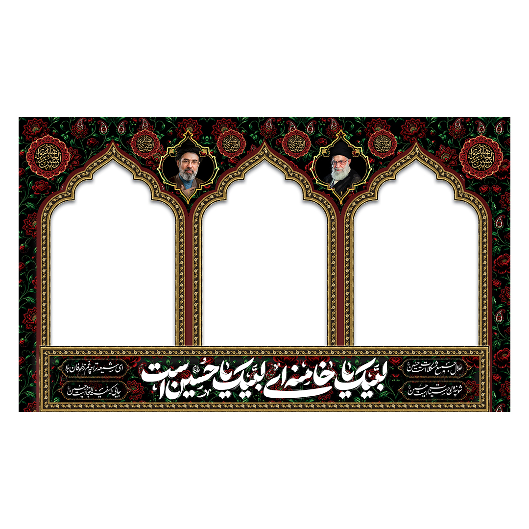 کتیبه موکب و چایخانه شهدا 14