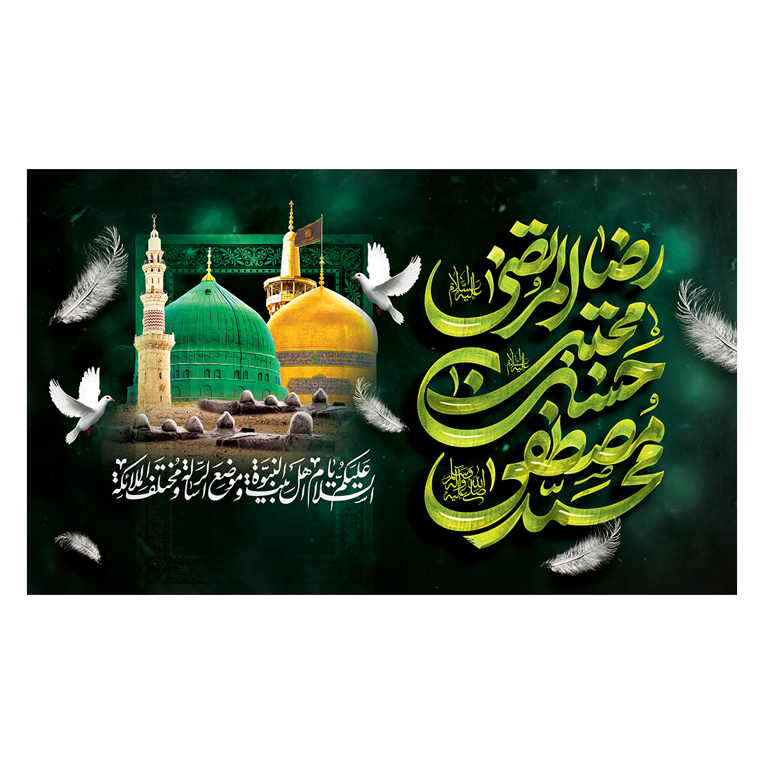 کتیبه دهه آخر صفر 161